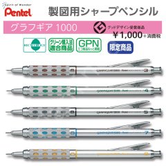Pentel PG1013 GraphGear 1000 Teknik Çizim Versatil Kalem 0,3 mm